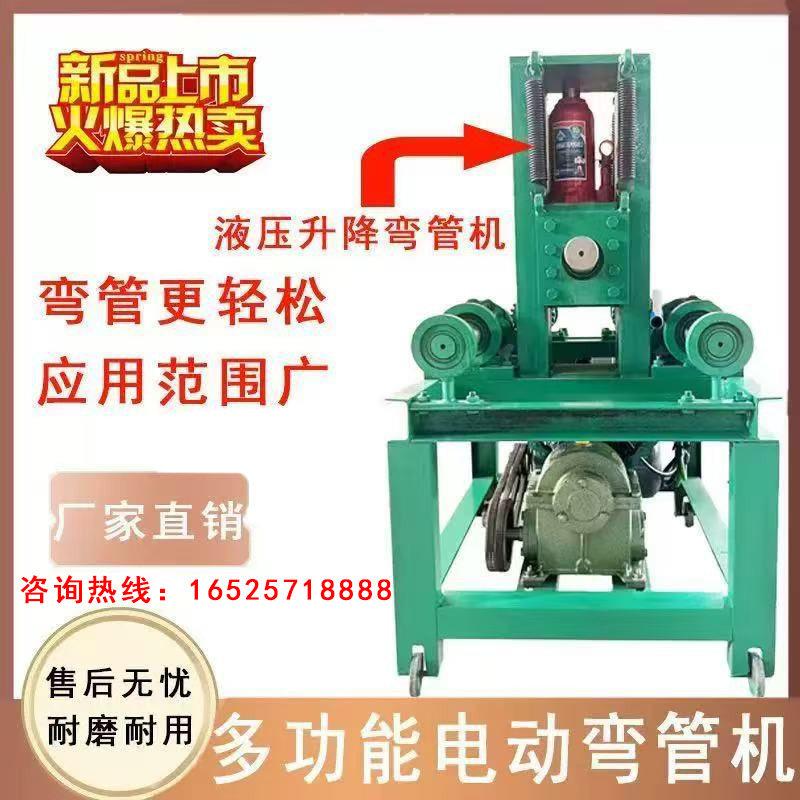 电动弯管器大棚圆管方管弯管器折弯机器不锈钢弯管器全自动弯弧