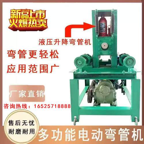 电动弯管器大棚圆管方管弯管器折弯机器不锈钢弯管器全自动弯弧