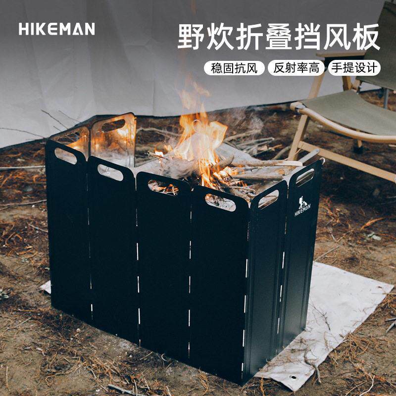户外炉具挡风板露营大号卡式炉防风罩8片折叠镀锌挡风屏防风围挡
