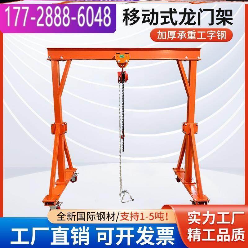 小型龙门吊升降电动模具吊机架移动龙门架门式起重机2 3 吨龙门吊