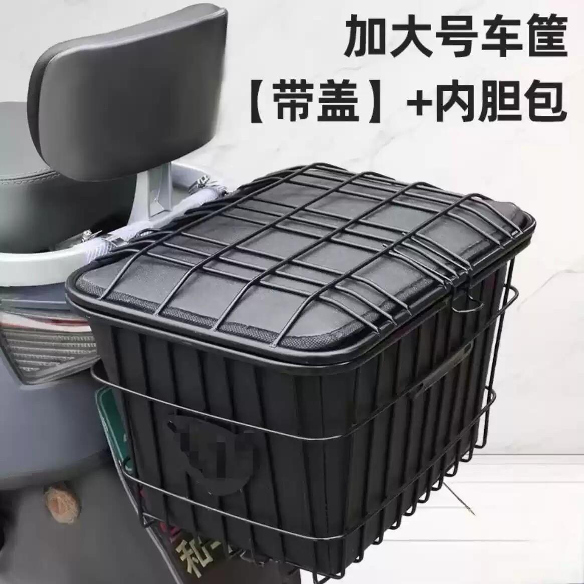 电动踏板车车筐电动车防水电瓶车后置篓子加粗带盖内胆菜篮大容量