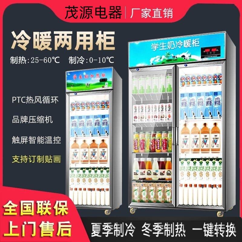 商用保温柜外送餐饮食品盒饭保鲜柜牛奶饮料加热柜冷暖两用展示柜