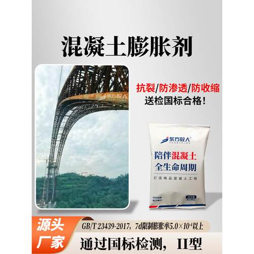 混凝土膨胀剂UEA水泥抗裂防水防渗漏修补卫生间灌浆装饰防潮墙面