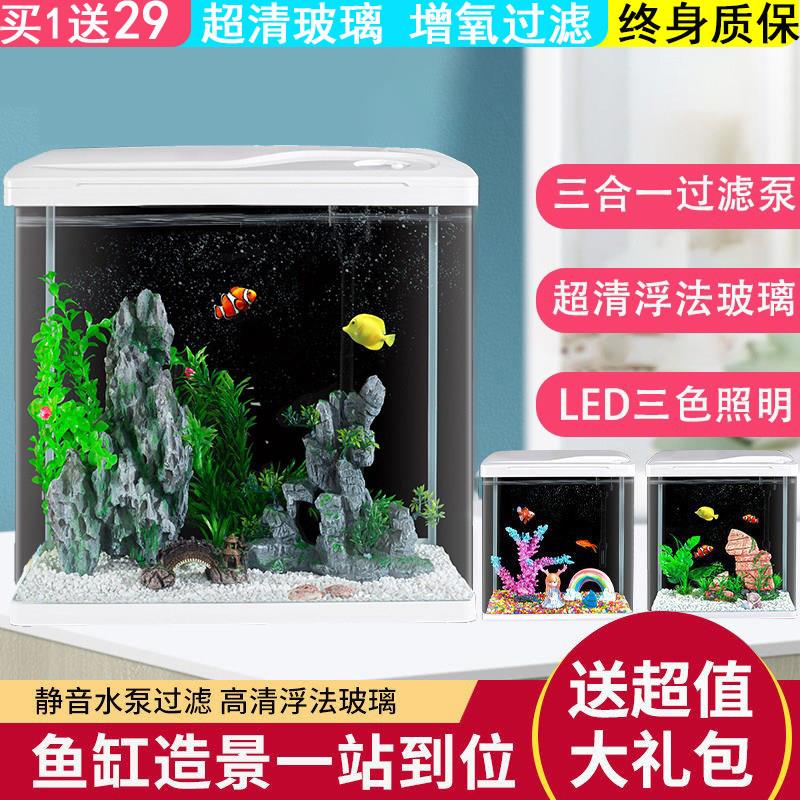 客厅小型玻璃金鱼缸家用造景静音氧气小鱼缸热带鱼水族箱桌面内置