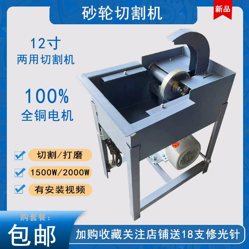 12寸切割机小型大功率打磨机抛光机台式水刀切割机220v玉石材家用