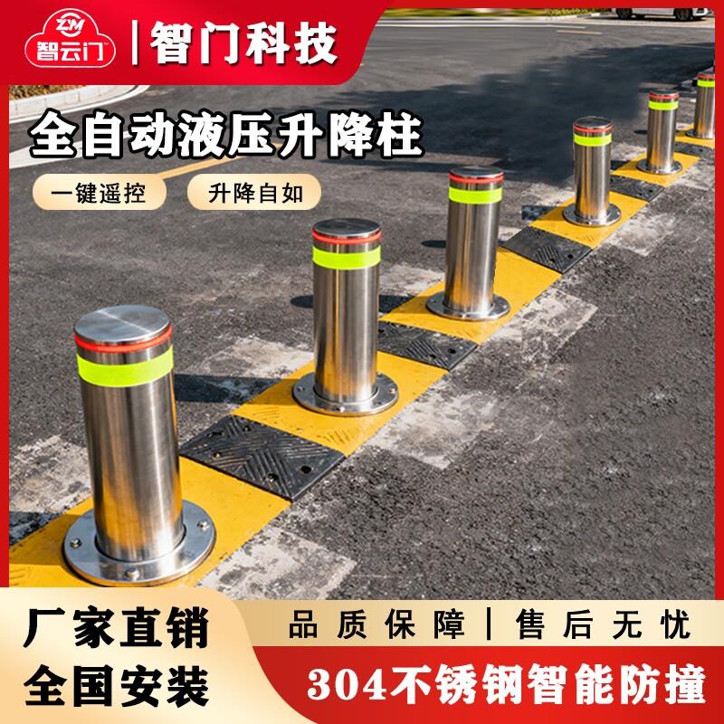 全自动液压升降柱智能防撞桩学校商场遥控电动伸缩立柱半自动路障