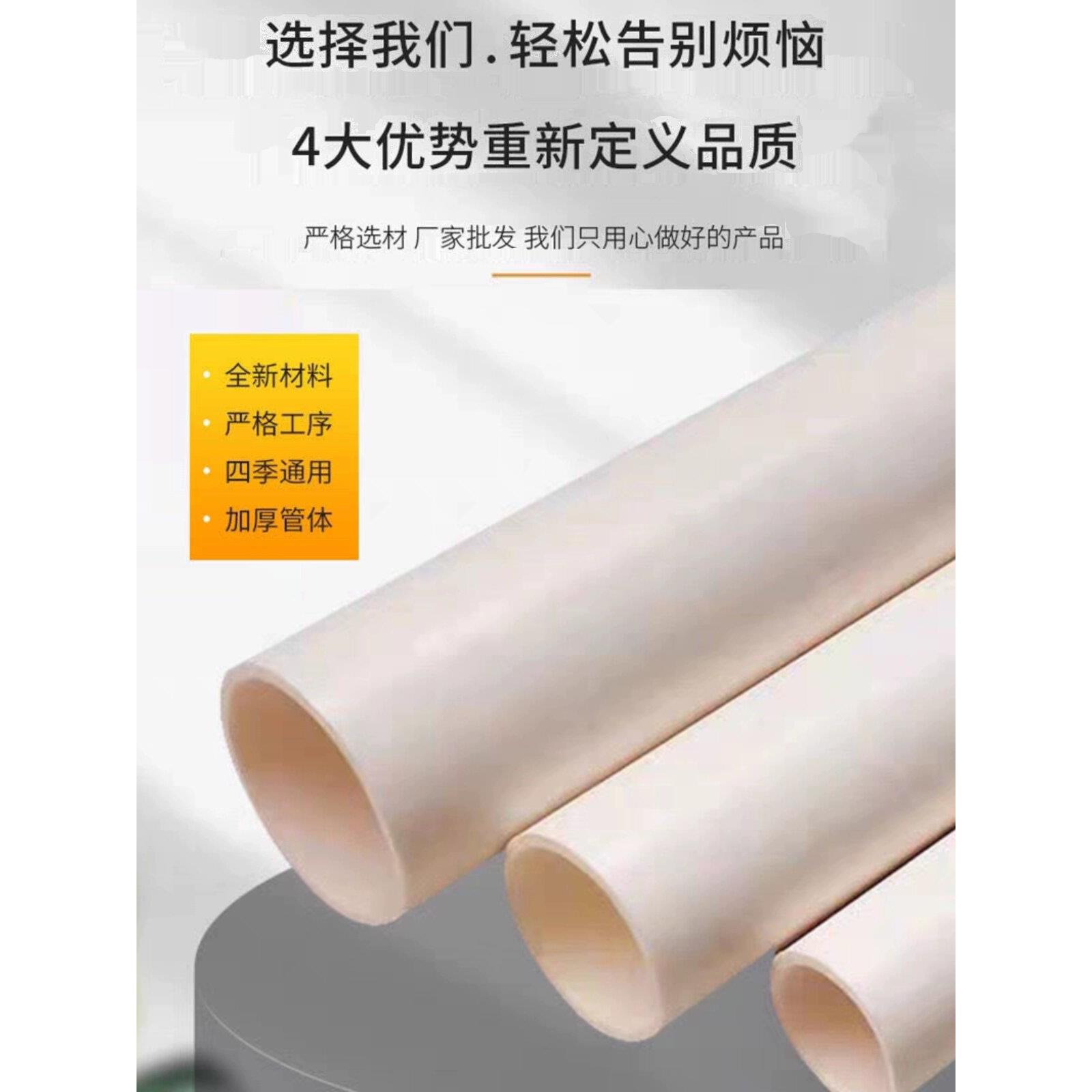 PVC穿电线管16穿线管20电工套管穿线管PVC穿线冷弯绝缘电工套管