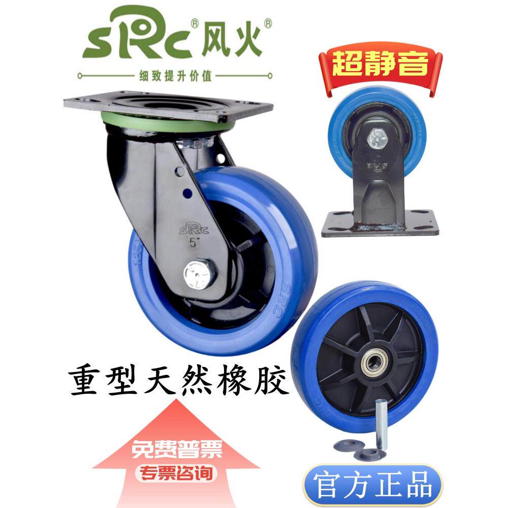 向荣脚轮 4寸5寸6寸8寸软橡胶超静音万向轮刹车轮 SRC风火脚轮