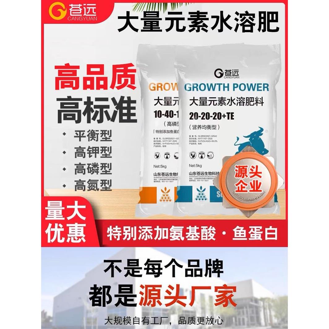 大量元素水溶肥料正品冲施肥覆合肥料高氮高磷高钾平衡型水溶肥