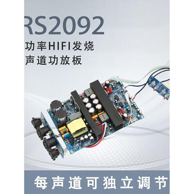 Irs2092高功率高保真热双通道数字D类放大器板500W+500W超级Lm388