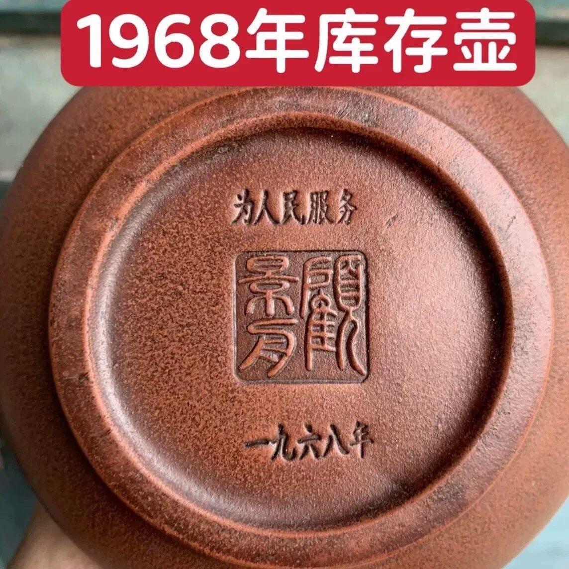 库存处理仿古顾景舟老一厂镶嵌手工制作宜兴紫砂壶茶壶石瓢西施