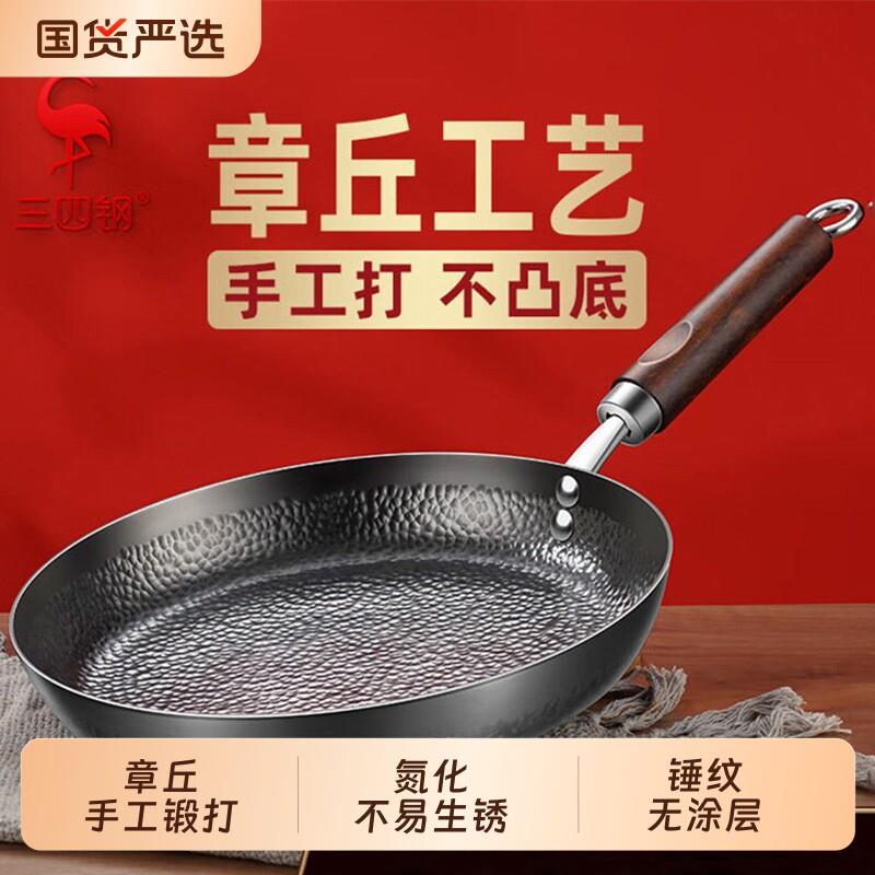 三四钢章丘手工锻打平底煎锅铁锅0涂层炒锅瓦斯炉纯铁熟铁锤纹