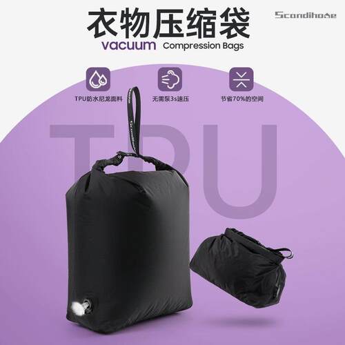 SCANDIHOME收纳衣物真空压缩袋免抽气旅行衣物收纳袋真空旅行袋