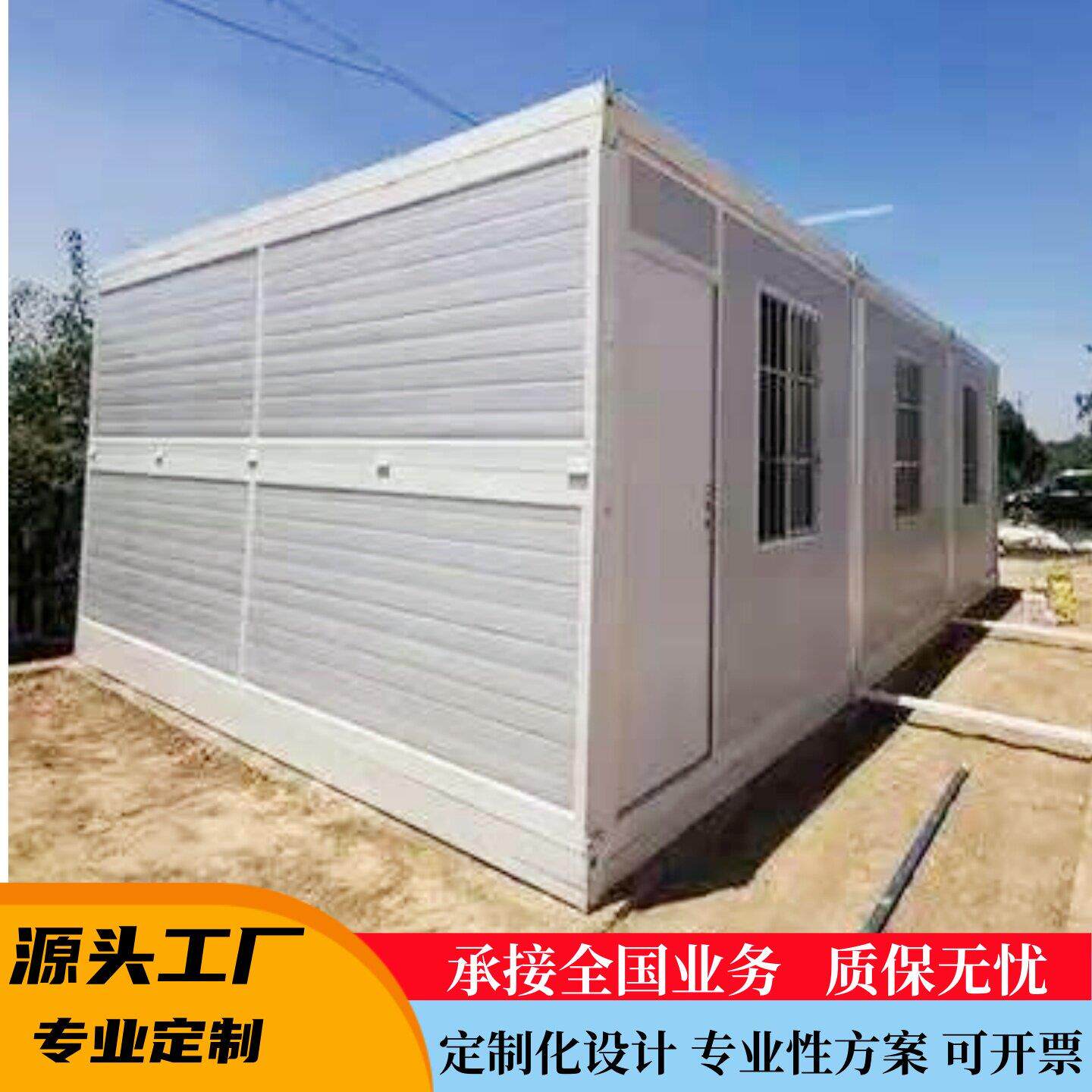 厂家直销可折叠移动房工地简易办公带化妆室民宿活动板房集装箱