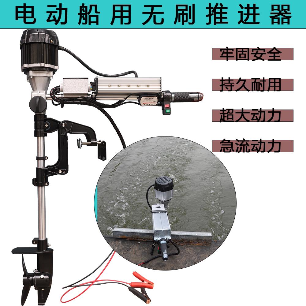 小型推进器船用电动推动器橡皮艇船尾机马达螺旋桨船用壁挂冷气船
