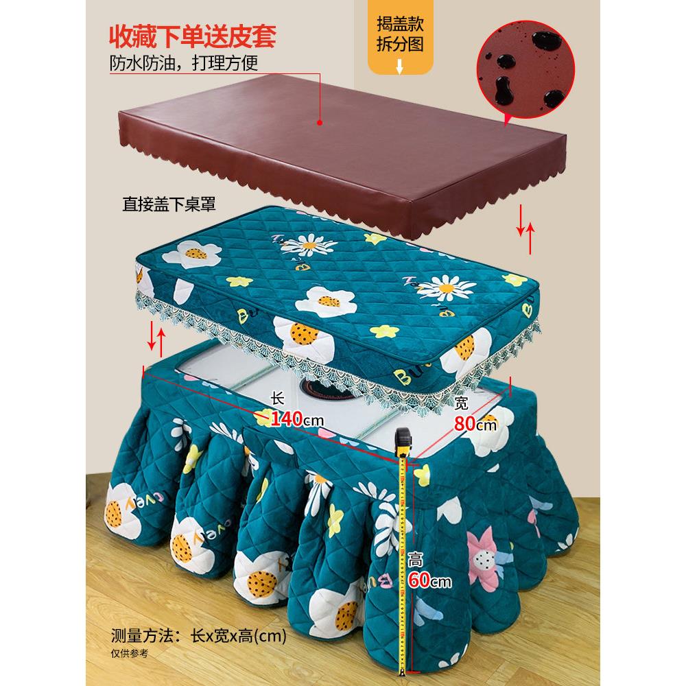 电烤炉套罩长方形烤火取暖桌子罩套电暖桌罩套冬季加厚加绒定制