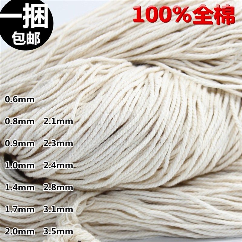 本白棉绳3股棉绳茶包线吊牌线吊粒线包粽子档案袋线全棉线扭绳