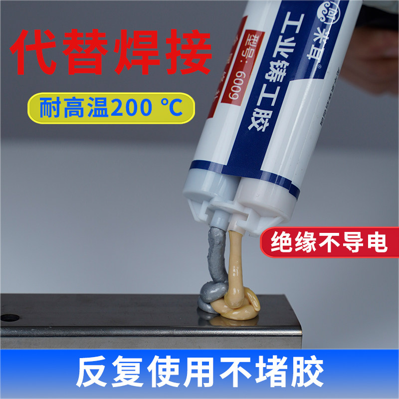 米耳铸工胶焊接胶金属ab胶不锈钢铁铜铝修补剂电焊胶强力胶油箱修,文具电教/文化用品/商务用品,胶水,淘宝优惠券,粉丝福利购,淘宝优惠卷