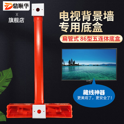电视背景墙一体插座预埋PVC86背景盒 开关盒子线盒扁管式组合套装