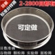 超细筛网箩面筛烘焙工具罗面粉 锣塞晒家用过筛器优质不锈钢筛子