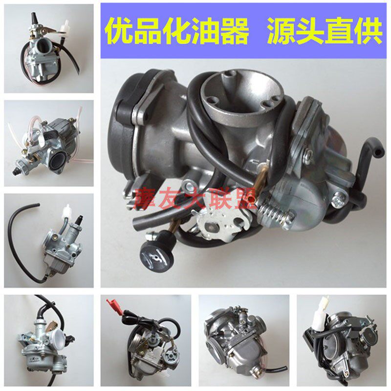 踏板车GY6-125跨骑车EN125化油器CG125/150/200公主100赛驰110
