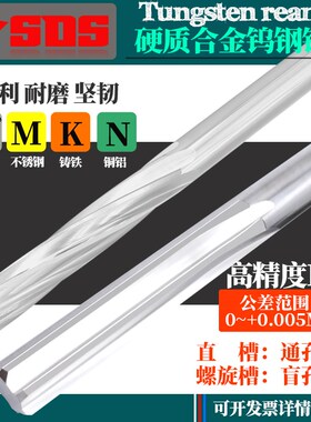 H7高精度硬质合金钨钢螺旋槽直槽铰刀5.91-5.92-5.93-5.94-5.95mm