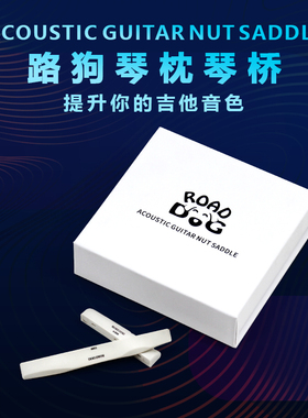 民谣吉他弦枕弦桥上下套装古典民谣木吉他弦桥弦枕