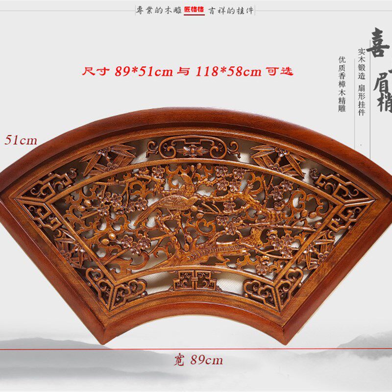 东阳木雕挂件壁饰香樟木雕画雕刻中式装修背景墙壁挂扇形连年有余