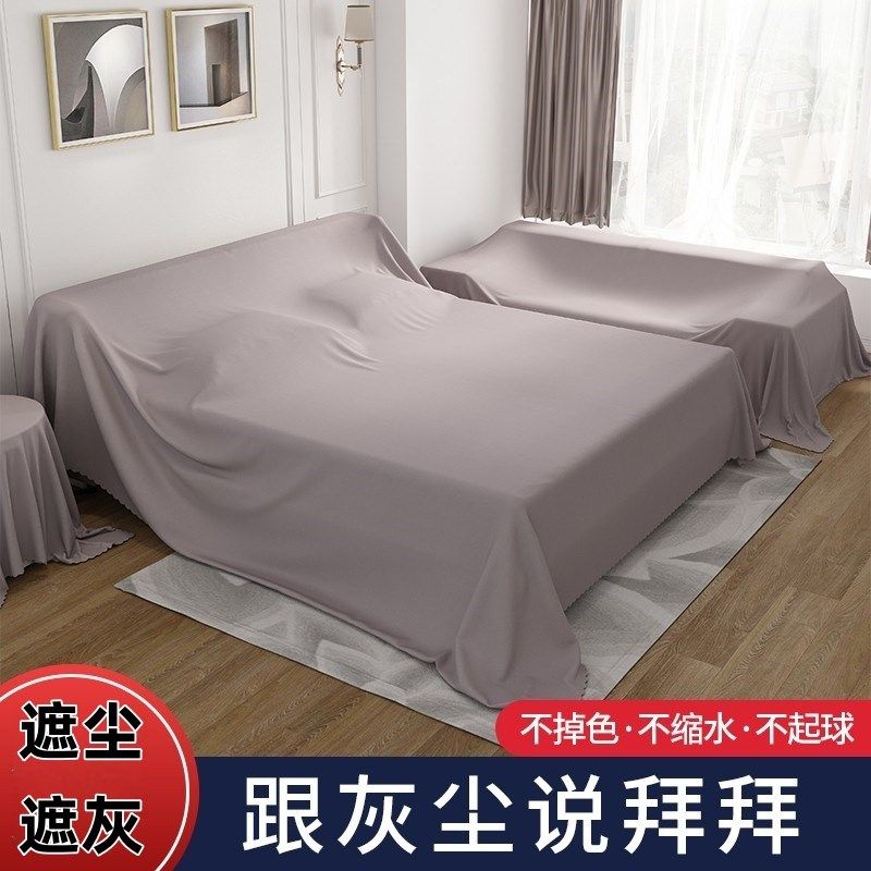 防尘布遮盖布沙发床防灰尘遮尘遮灰布家具家用沙发遮盖床罩防尘盖,居家布艺,万能盖巾,淘宝优惠券,粉丝福利购,淘宝优惠卷