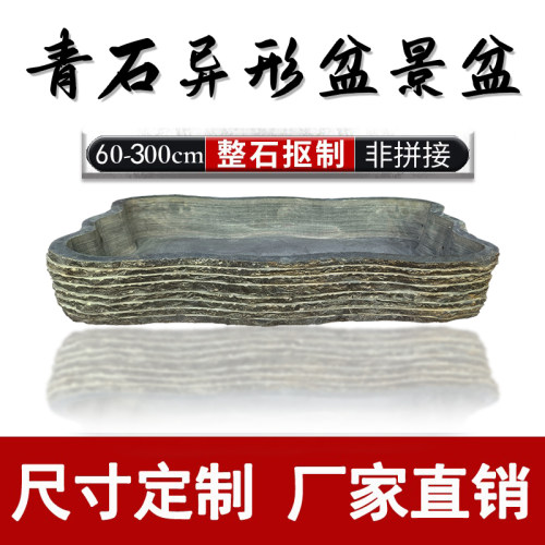 青石异形盆天然大理石假山盆景盆上水石吸水石底座长方形圆形花盆