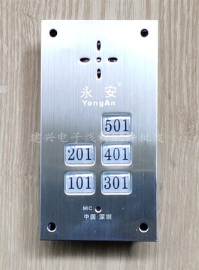 永安YA-9806直按式5户楼宇对讲门铃非可视门禁不锈钢小面板主机五