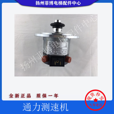 通力测速发电机/通力测速电机/通力测速机/KM276027通力电梯配件