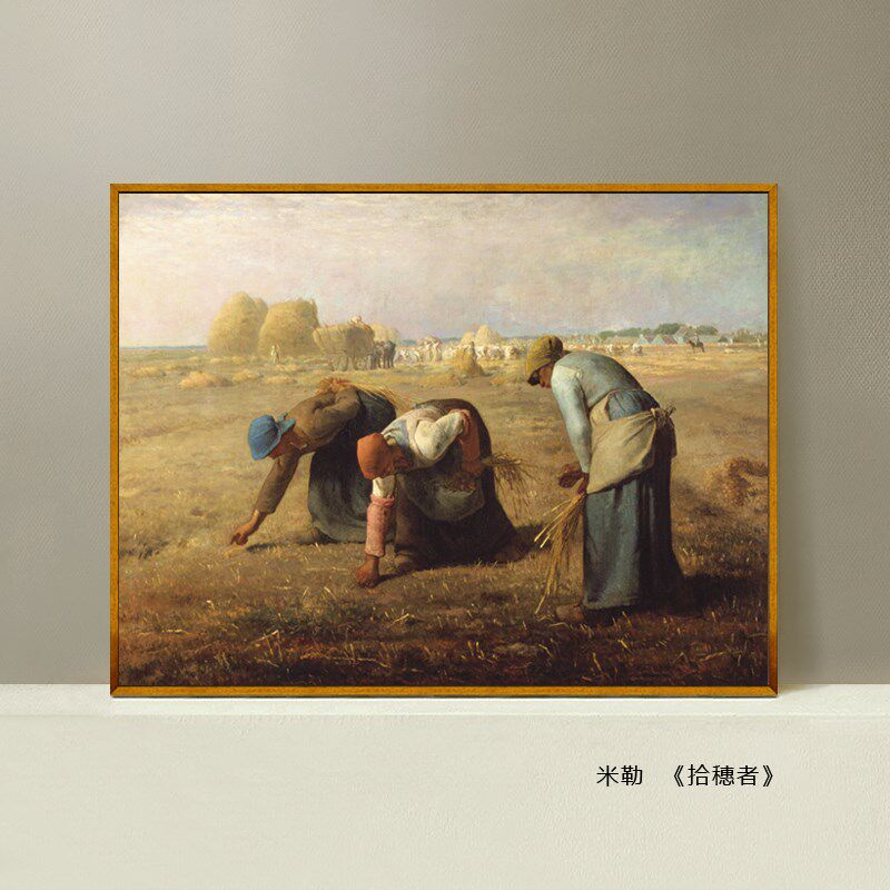 世界名画复制品米勒拾穗者油画欧式古典人物画装饰画酒店餐厅挂画