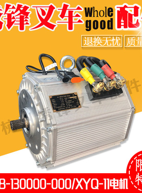 堆高机电机 杭叉蓄电池XQD-8.6行走 油泵电机牵引交流起升电机辽
