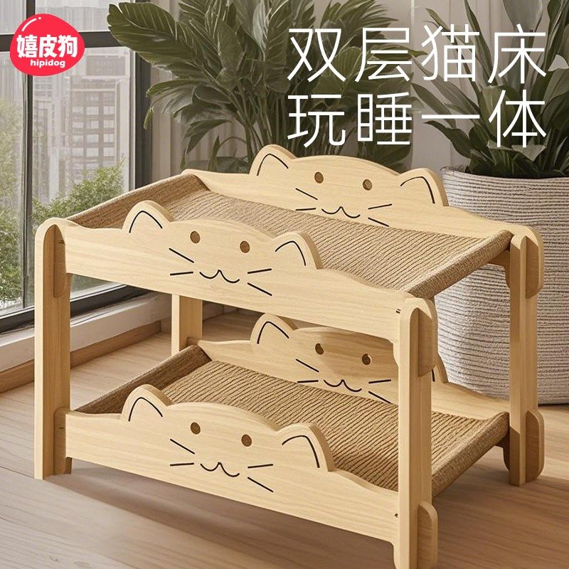 双层猫窝四季通用猫咪窝夏季猫床夏天耐抓耐磨不掉屑猫抓板上下铺,宠物/宠物食品及用品,猫窝/屋/帐篷/沙发,淘宝优惠券,粉丝福利购,淘宝优惠卷