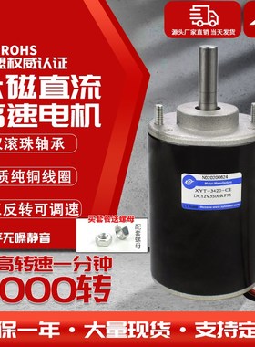 3420微型直流减速电机可调速小马达12v24v永磁高速小型微型电动机
