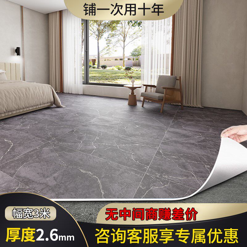 PVC地板革3米宽水泥地直接铺加厚家用地胶垫耐磨防水地板贴自沾