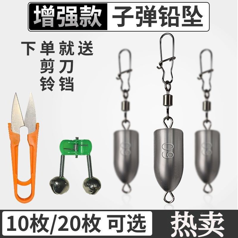 子弹铅坠子海竿海杆抛竿海钓带环翻板爆炸钩串钩铅坠远投钓鱼配件,户外/登山/野营/旅行用品,铅坠,淘宝优惠券,粉丝福利购,淘宝优惠卷