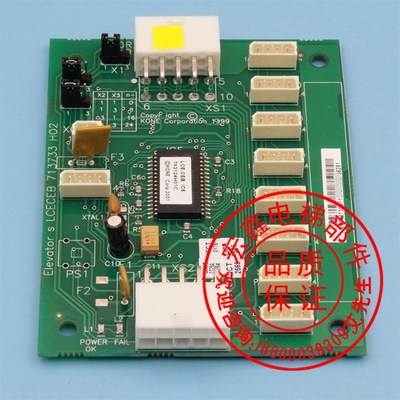 通力轿厢扩展板/KM713730G11/G12/LCECEB/G01/G51/G71/713733H02