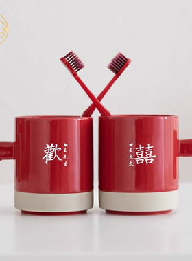 定制结婚牙刷杯子套装牙杯一对红色漱口杯陪嫁洗漱杯牙缸牙刷杯