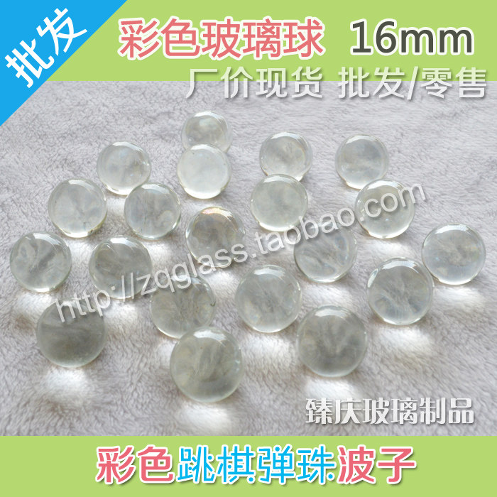 透明16mm玻璃珠 纯色圆球跳棋弹珠 鱼池装饰波子球  4斤/件