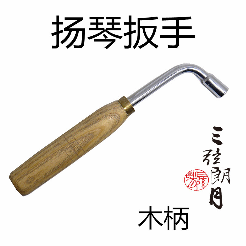 *扬琴调音扳手 402型401型 扬琴调音扳手 扬琴配件扬琴扳手