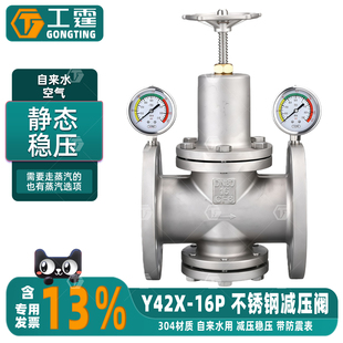 304不锈钢法兰减压阀Y42X可调活塞式稳压阀稳定静态压力自来水用