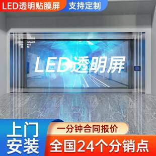 led格栅透明屏玻璃透光显示屏贴膜屏直播间酒吧全息晶膜冰屏p3.91