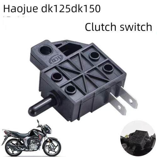 适用豪爵DK150配件DK125摩托车HJ125-30D HJ150-30F-30E离合开关
