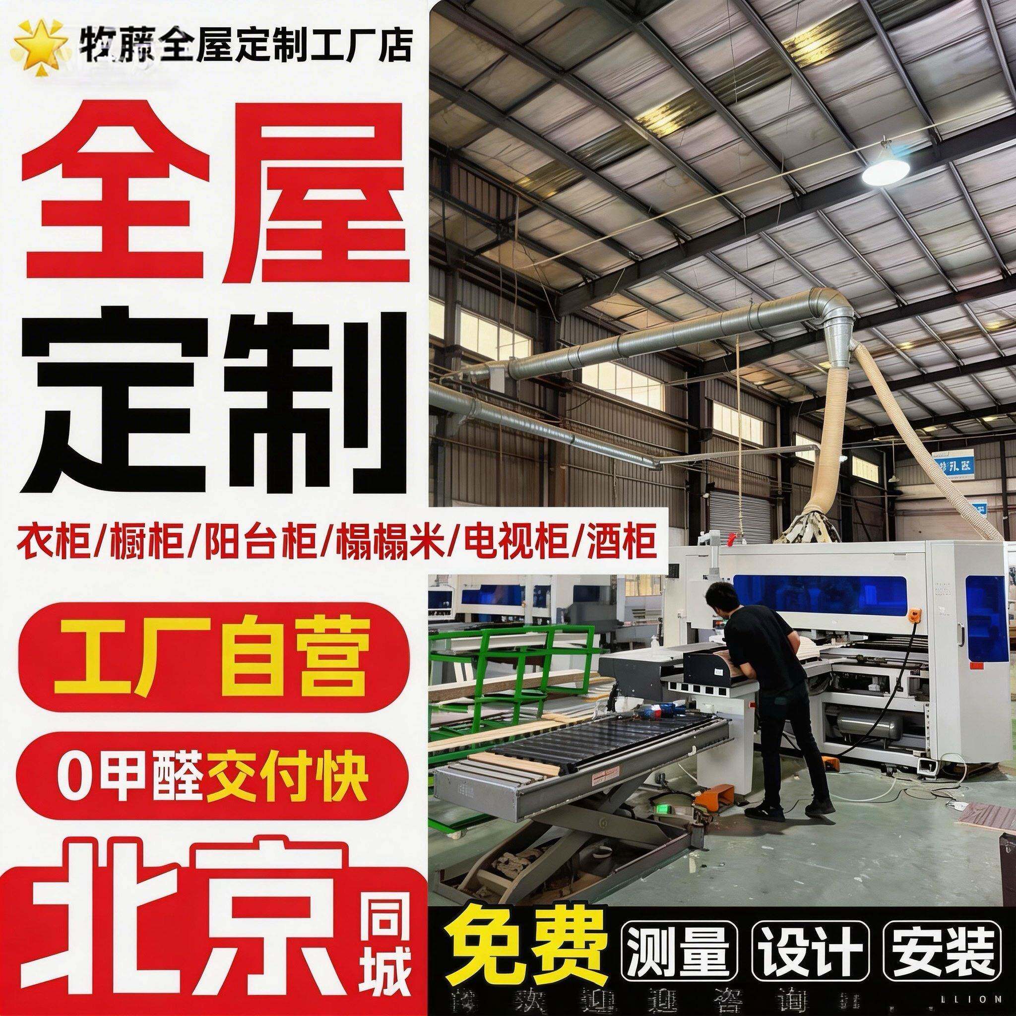 北京全屋定制工厂定制家具整体衣柜子橱柜榻榻米衣帽间儿童房实木