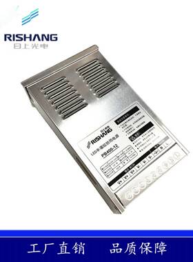 日尚Led变压器防水防雨电源400W12V33A 24V16.6A发光字符灯箱电源