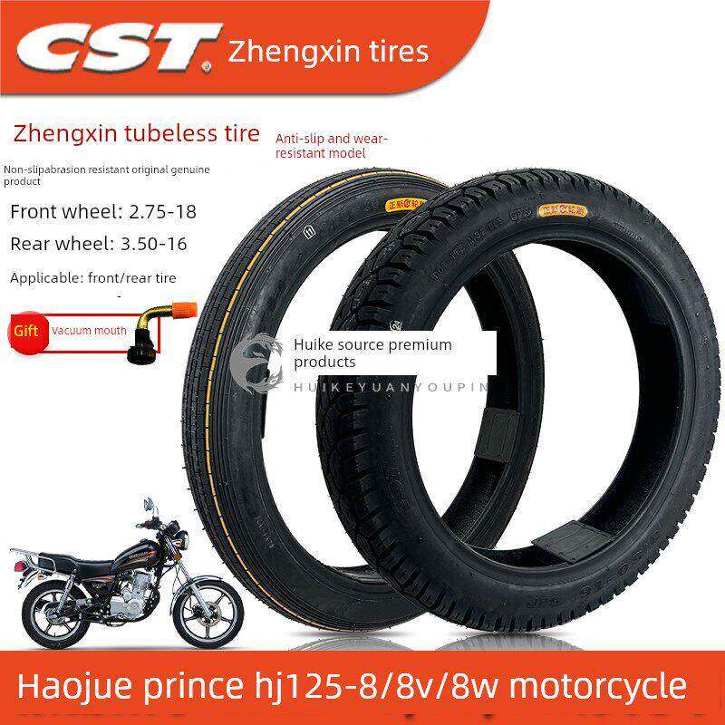 适配豪爵太子HJ125-8/8V/8W摩托车2.75-18正新轮胎3.50-16真空胎