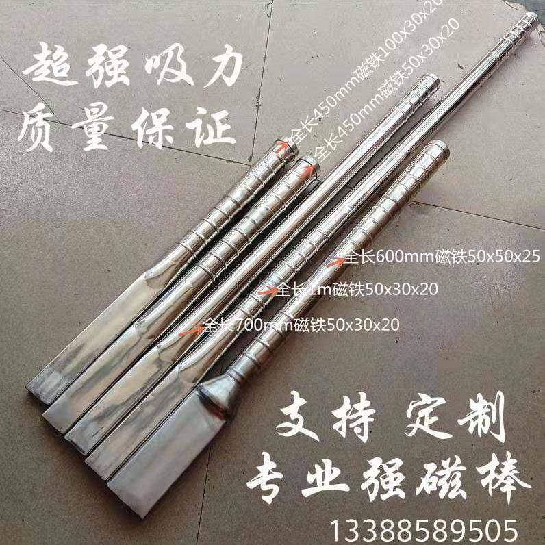 强力磁铁棒捡磁铁超高强度磁铁强磁力架超强磁棒吸铁棒废品站用图片