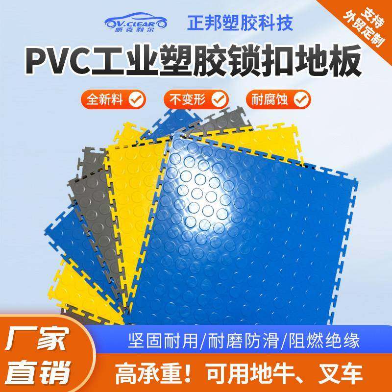 新能源车间地板绝缘PVC工业塑胶地板汽修厂地垫仓库防滑耐磨地板,家装主材,PVC地板,淘宝优惠券,粉丝福利购,淘宝优惠卷